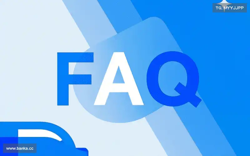 用户FAQ站